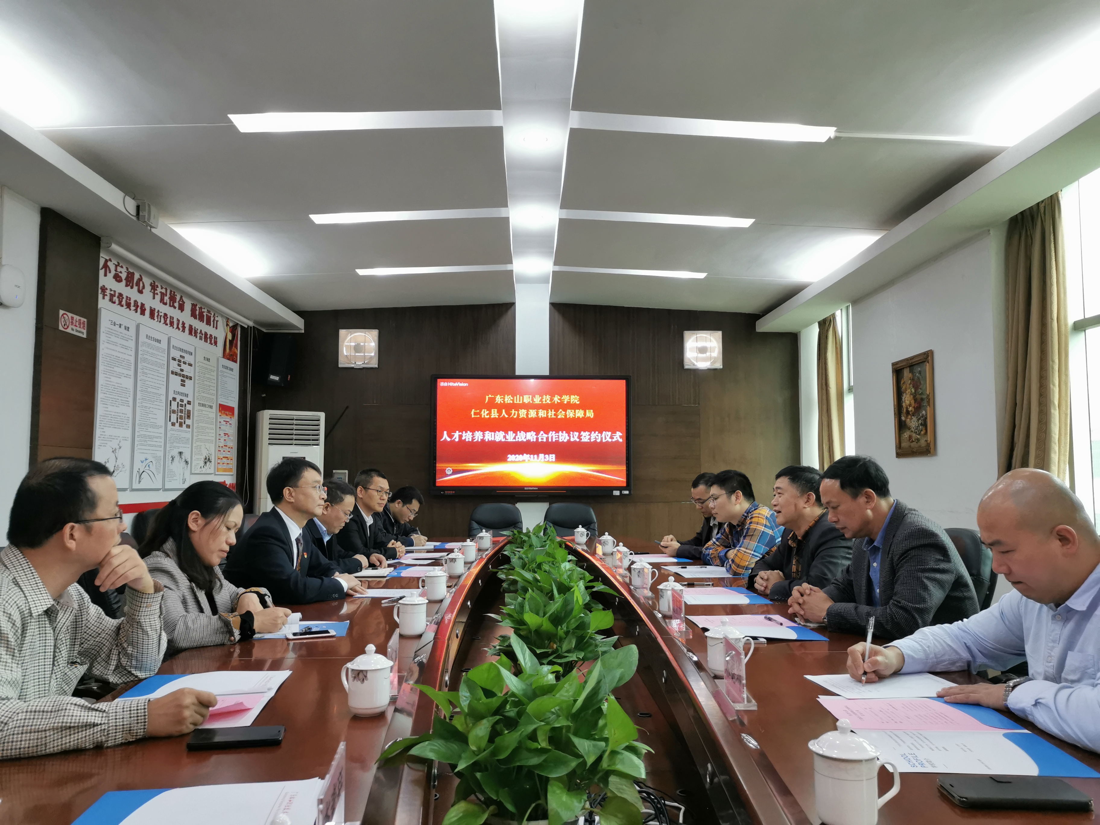 公司与仁化县人力资源和社会保障局签订人才培养和就业战略合作协议1