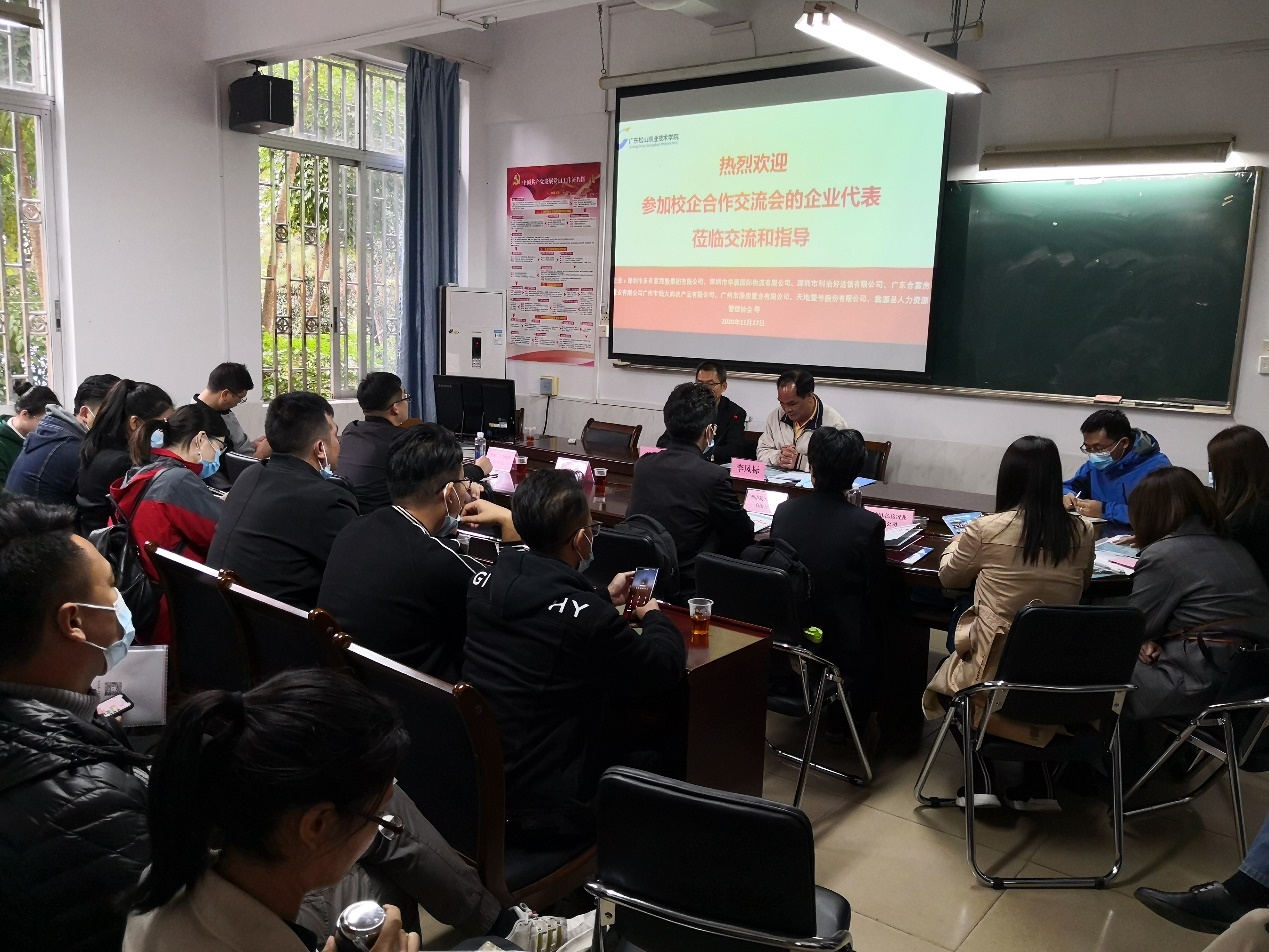 校企合作交流会1