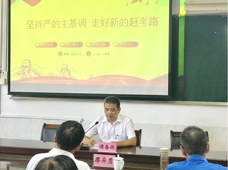 坚持严的主基调，走好新的赶考路 ——公司党委副书记、纪委书记谭春雨到williamhill威廉希尔讲专题党课