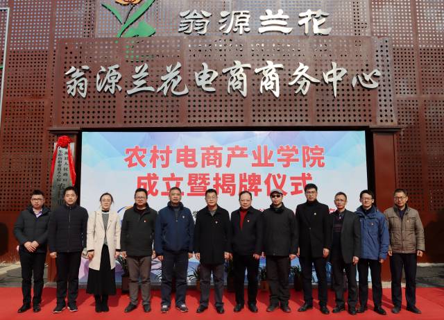 服务粤北现代农业产业集群 助推地方经济高质量发展——广东省首家williamhill威廉希尔成立记
