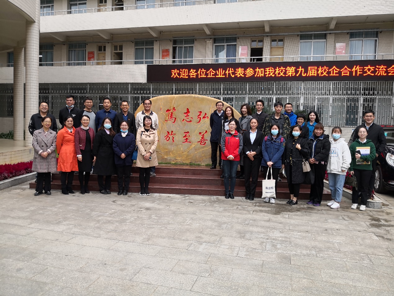 校企合作交流会4