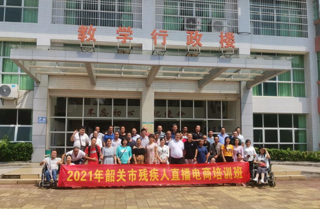williamhill威廉希尔讲师团送教上门，为粤北残疾人参与乡村振兴赋能