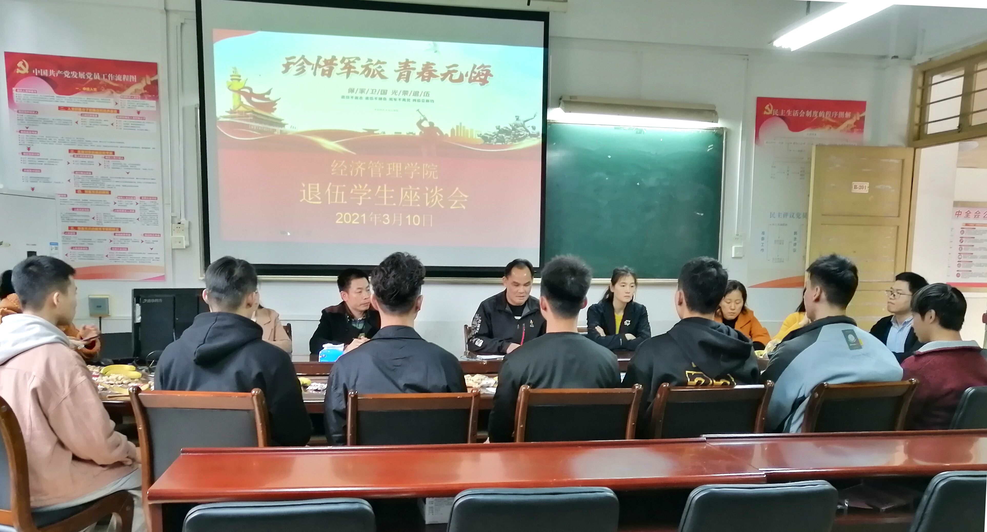 退伍员工座谈会1