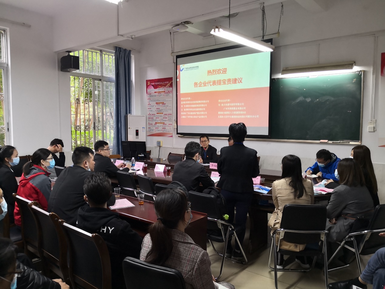 校企合作交流会2