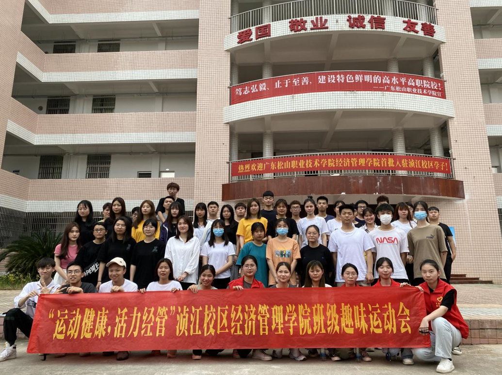 趣味运动会3