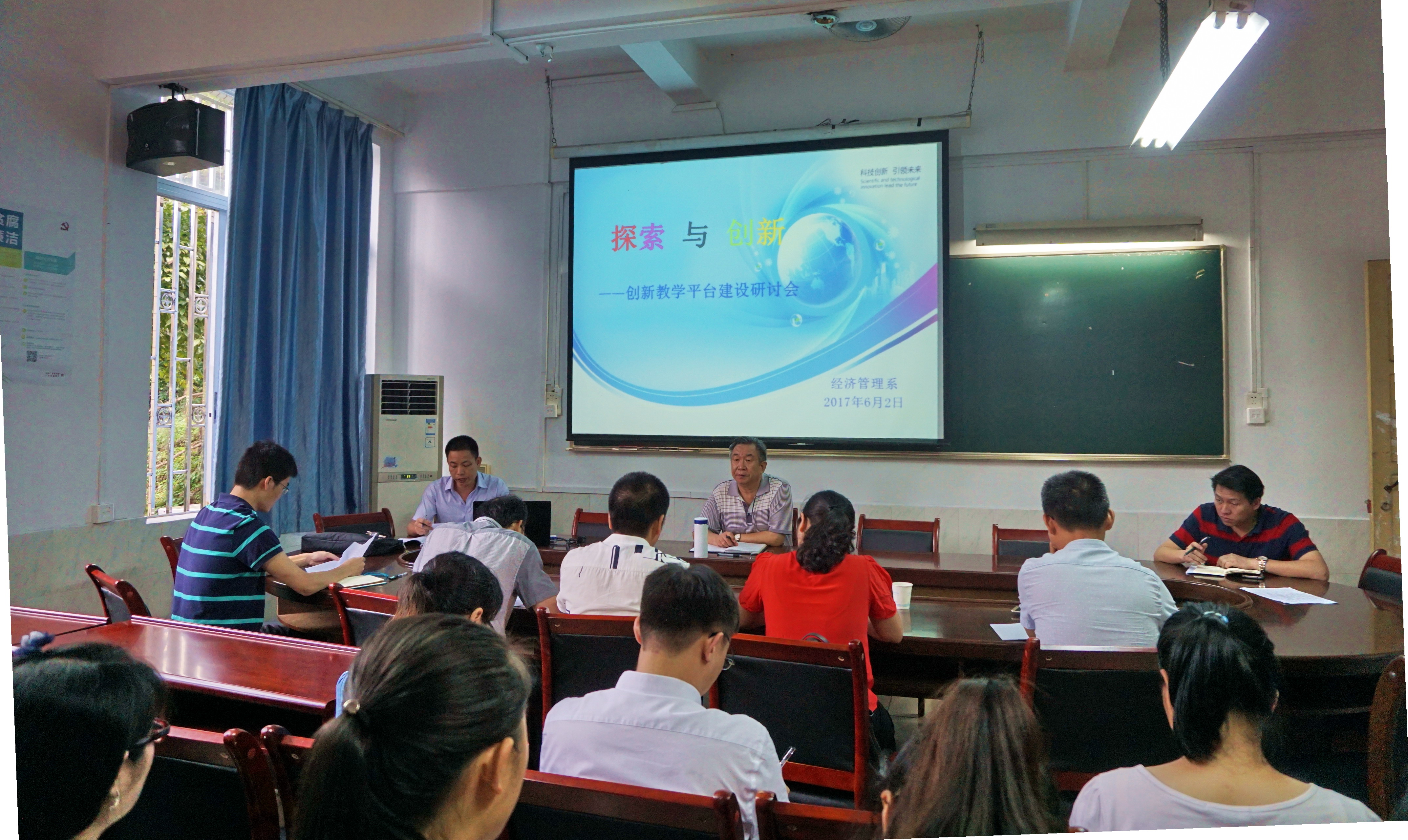 经管系召开创新教学平台建设研讨会 经管系召开创新教学平台建设研讨会