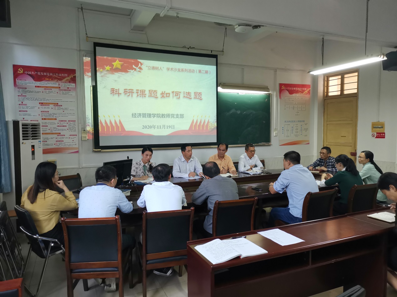 从文献追踪到课题申报，“立德树人”学术沙龙活动给你想要的答案